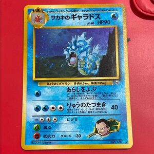 Giovanni's Gyarados Pokemon Card No 130 Nintendo Japanese Holo 047